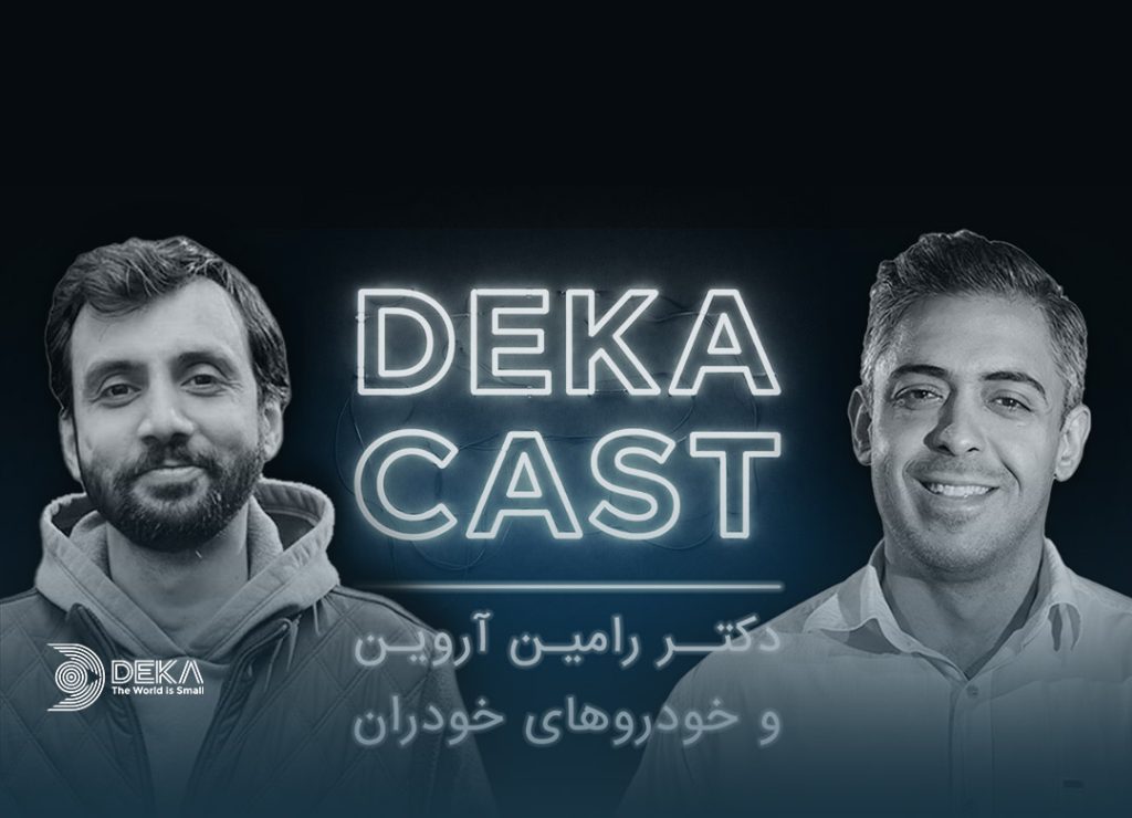 مصاحبه با دکتر رامین آروین