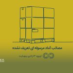 قسمت سوم پادکست لاین بی نهایت