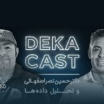 قسمت دوم گفتگوهای لجستیکی