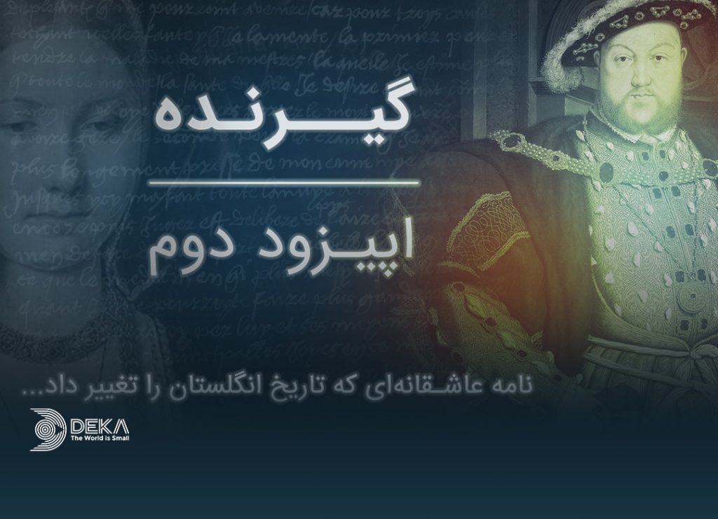 قسمت دوم گیرنده