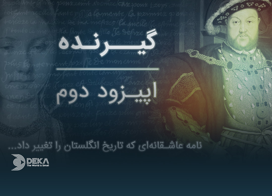 قسمت دوم گیرنده