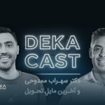 قسمت سوم گفتگوهای لجستیکی
